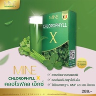 Mine chlorophyll X มายมิ้นนารา คลอโรฟิลล์เอ็กซ์   5 ซอง ( 1 กล่อง)