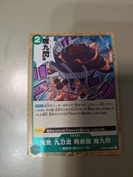 One Piece 卡牌 索隆 阿修羅 九刀流