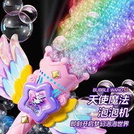 2025 Bubble Wand Handheld Fully Automatic Electric Bubble Blowing Wand Female Boys