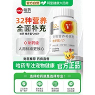 宠物复合维生素片B族D-生物素VC维E猫咪狗狗去泪痕防掉毛Pet Multivitamin Tablets B- Complex D-Biotin  jsrli6888.my20260412