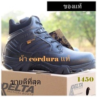 รองเท้า delta ข้อสั้น ผ้า cordura แบบเดียวกับที่ทหารใช้ กันน้ำ ใส่สบาย การันตี ของแท้ 100 เปอร์เซ็นต์ ใส่ทำงานปีนเขาเดินป่า ได้หมด สีดำ