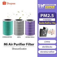 ( Promotion+++) คุ้มที่สุด [ของแท้ 100%][รับ500C. code CCB4MAY500] Xiaomi Mi Mijia Air Purifier Filter 3C / Pro / 3h / 2S / 2h ไส้กรองอากาศ Hepa ราคาดี เครื่อง ฟอก อากาศ เครื่อง กรอง อากาศ เครื่อง ฟอก อากาศ แบบ พก พา เครื่อง ฟอก อากาศ ใน รถ