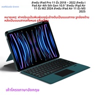 เคสคีย์บอร์ด Magic Keyboard สำหรับ iPad Air 11 นิ้ว M4 2026 M3 M2 สำหรับ iPad Air รุ่นที่ 4 5 6 และ