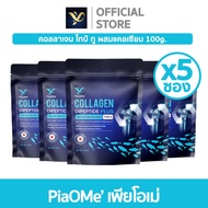 [SET x5 ซอง] PiaOMe Collagen Type II + Calcium L-Theronate 100g. คอลลาเจน ไทป์ ทู ผสมแคลเซียม คอลลาเ