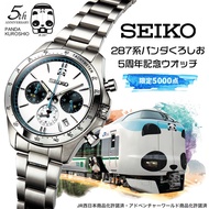 Pre-Order : SEIKO X PANDA KUROSHIO 287 SERIES 5TH ANNIVERSARY Limited Edition Timepiece (Delivery within 4 weeks of 15 Feb)