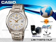 CASIO 卡西歐 手錶專賣店 國隆 LIW-T100TD-7A JF 男錶 電波錶 日系 鈦金屬錶帶 白面 太陽能
