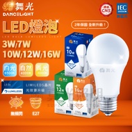 Dancing Light LED ️ 3W/7W/10W/12W/16W White Light/Yellow Light/Natural Bulb No Blue Power Saving LED