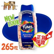 (281)TUMS 抗酸咀嚼鈣片 1000mg 265粒 混合什錦漿果 #孕婦鈣 #舒緩胃部 #補鈣關節骨骼 #健康 #灼熱 #72147 (平行進口) 此日期前最佳：2029年7月28日