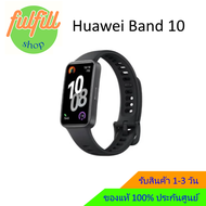 Huawei Band 10 ประกันศูนย์ 1 ปี ของแท้ 100%
