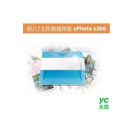 照片/文件雙掃神器 Plustek ePhoto z300