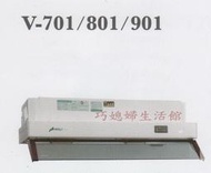 【巧媳婦】豪山V-701 70公分隱藏式排油煙機