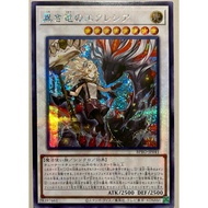Yugioh OCG Ecclesia of the Black Dragon BPRO-JP041 Secret Rare