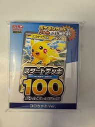 PTCG 寶可夢卡牌 啟動牌組100 爆裂收藏 皮卡丘EX