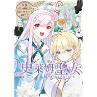 Slime Virgin (2) [88% off] 11101085294 TAAZE Reading Book Life Online Bookstore