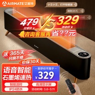 艾美特（AIRMATE）【语音智能】石墨烯踢脚线/取暖器/电暖器/电暖气片/暖风机 家用防水节能温控移动地暖 HD22-R40