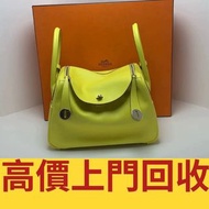 ♻️収 愛馬仕Lindy 26 d刻，名牌手袋，包包，單肩包，錢包，CHANEL香奈兒，HERMES愛瑪仕，LV路易威登，Dior迪奧，Gucci古馳，BottegaVeneta葆蝶家，Prada普拉