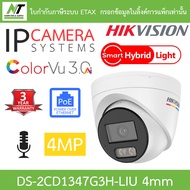 Hikvision กล้องวงจรปิด IP 4MP COLORVU 3.0 Ai-ISP Smart Hybrid Light มีไมค์ DS-2CD1347G3H-LIU 4mm BY 