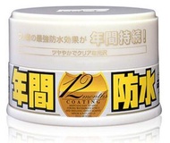 SOFT 99 - 氟素鍍膜防水固臘 淺色系車用 (4975759002987) SOFT99_00298