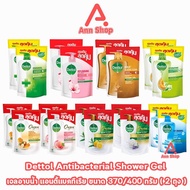 Dettol Gold Onzen เดทตอล โกลด์ เจลอาบน้ำ 370/400 มล. [2 ถุง] ครีมอาบน้ำ สบู่เหลวอาบน้ำ แอนตี้แบคทีเร