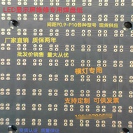 LED Repair Soldering Pad Paper Horizontal Light P1.25 P1.839 P1.875 P2 P2.84 P2.5 P3 P3.91 P2.6