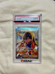 日版丹瑜PSA 10 Carmine 130/101 SAR sv6 Japanese