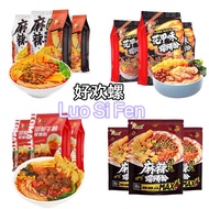 【New 4 Flavors】好欢螺麻辣螺蛳粉番茄牛腩/花甲螺蛳粉🔥Tomato Beef Luo Si Fen Instant River Snail Rice Noodle MaLa LaLa Mushroom Luo Si Fen