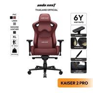 Anda Seat Kaiser 2 Pro Series Premium Gaming Chair(AD12XL) อันดาซีท เก้าอี้เกมมิ่ง สำหรับนั่งเล่นเกม