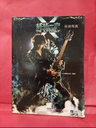 終極一家 🪷 幕後寫真 🍀