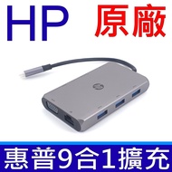 Hewlett-Packard HP TC236 USB-C TYPE-C HUB Nine-In-One Expansion Multi-Function