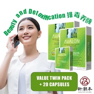 AVALON Aloe Multiple Detox Capsules 60+60+20 Capsules  芦荟多层排毒胶囊 EXP 02/2029