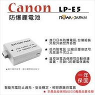 ROWA 樂華 FOR CANON LP-E5 LPE5電池 外銷日本 原廠充電器可用 全新 保固一年