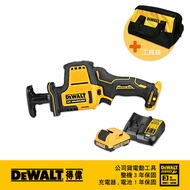 美國 得偉 DEWALT 超值優惠組合 DCS312B+DCB127+DCB107+DCK299工具袋｜033004470101