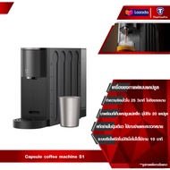 Xiaomi Mijia Capsule Coffee Machine S1 เครื่องชงกาแฟแบบแคปซูล เครื่องชงกาแฟแคปซูล ร้อนไว 25 วิ ปั๊ม