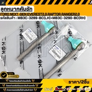 Tie Rod End FORD Next-Gen EVEREST2.0 Raptor Ranger2.0 Year 2022-ON MB3C-3289-BC(LH) MB3C-3290-BC(RH)