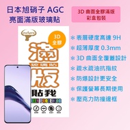 Realme 13 Pro 5G Version 6.7 Inch RMX3990 9H Hardness 3D Curved Full Glue Tempered Glass Protective 