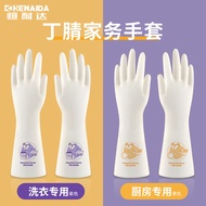 AT-🎇Nitrile Nitrile Household Gloves White Dishwashing Gloves Laundry Gloves Summer Household Gloves Women's Gloves RWQY