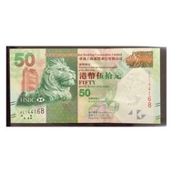 2010年匯豐銀行＄50 UNC 144168