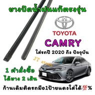 Genuine Wiper Rubber For TOYOTA CAMRY 2020 To Present (Tire Length 20 Inches And 26 Thickness 8 Mm P