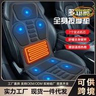【優選】汽車按摩靠墊車家兩用多功能按摩坐墊震動熱敷全身按摩器temu