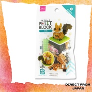 DAISO Mini Block Squirrel　DAISO JAPAN【DIRECT FROM JAPAN】