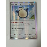 Pokemon snorlax holo vmax climax japanese card