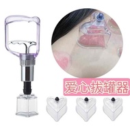 Special-Shaped Cupping Set Heart-Shaped Cupping Vacuum Cupping Heart-Shaped Cupping Heart-Shaped Cup