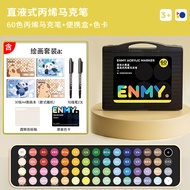 ปากกาหมึกอะคริลิกแบบมีสายตรง ENMY กล่องสีดำขนาดเล็ก อุปกรณ์วาดภาพสำหรับนักศึกษา อุปกรณ์วาดภาพระบายคว