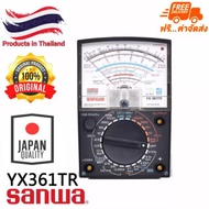 มัลติมิเตอร์ SANWA YX-361TR ของแท้%