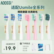 澳松适配笑容加usmile电动牙刷头通用P1|P10|P20pro|Y20Y30|y1|y5Aosong Fit Smile Plus usmile Electric20260716