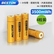 Beston - Beston 恆壓1.5V 3500mWh AA/2A 充電 鋰電池(4粒裝)(包裝隨機)