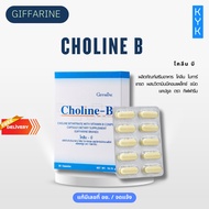 Giffarine Choline B Dietary Supplement 30 Capsules