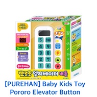 [PORORO] Baby Kids Elevator button play toy role play