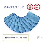 [iRobot] Rag Ten Pieces iRobot Sweeper Accessories Consumables Sweeping Robot