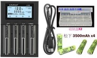 【雜貨鋪】松下 3500mAh 凸點電池*4 附收納盒+USB 5V電源 鎳氫 18650 鋰電池充電器 萬用充 M4